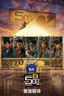 虎啸歌王